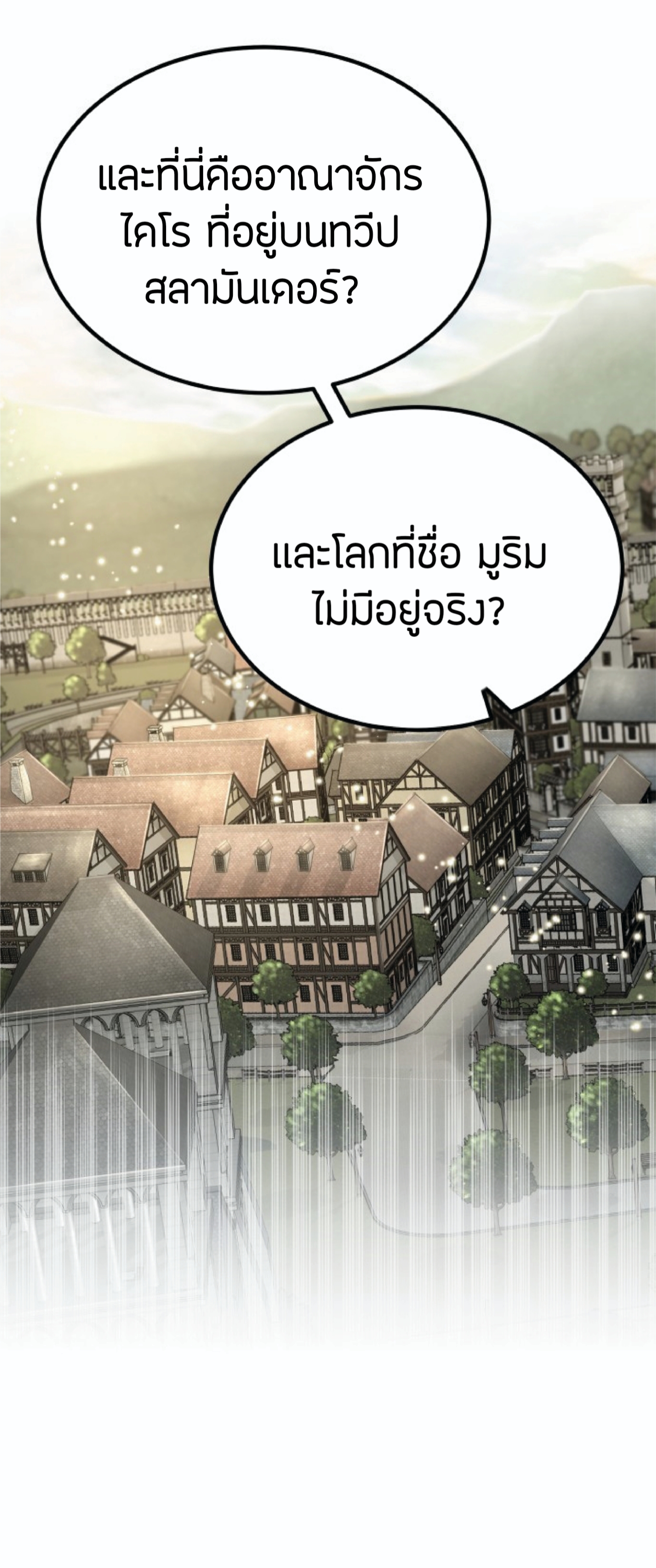 The Heavenly Demon Can’t Live a Normal Life ตอนที่ 1 (16)